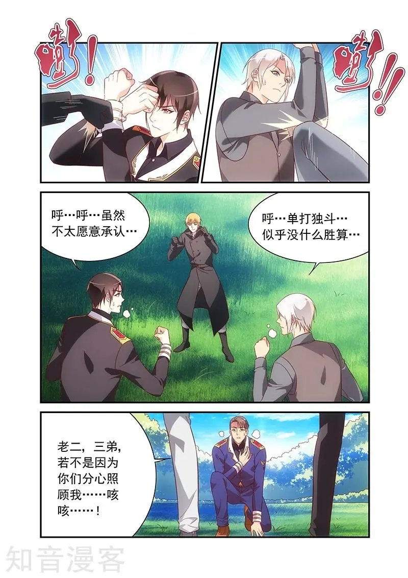 第2季94话