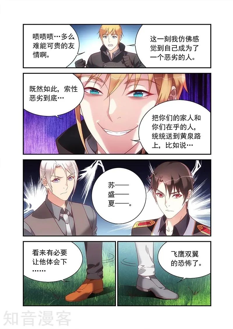 第2季94话