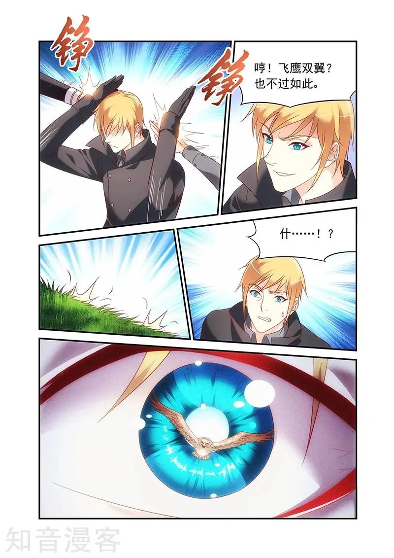 第2季94话