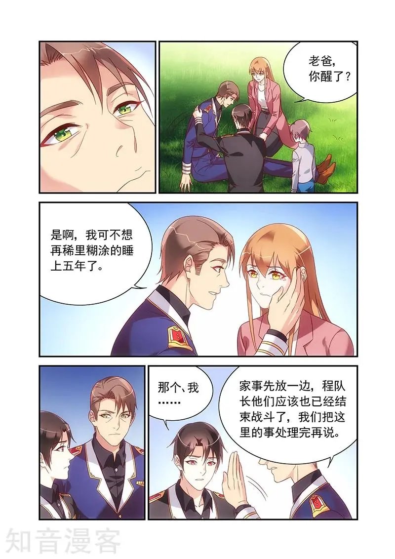 第2季95话 
