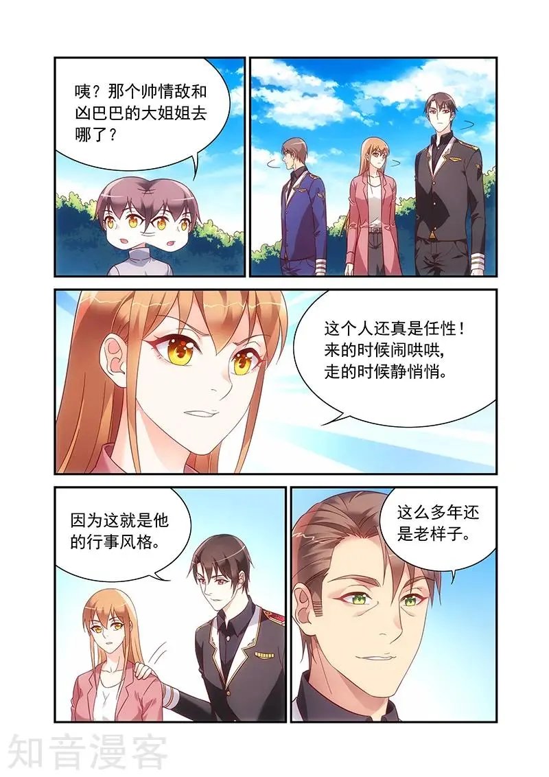第2季95话 