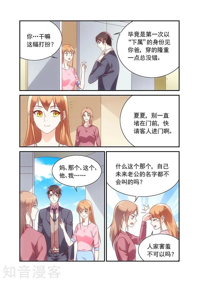 第2季96话 
