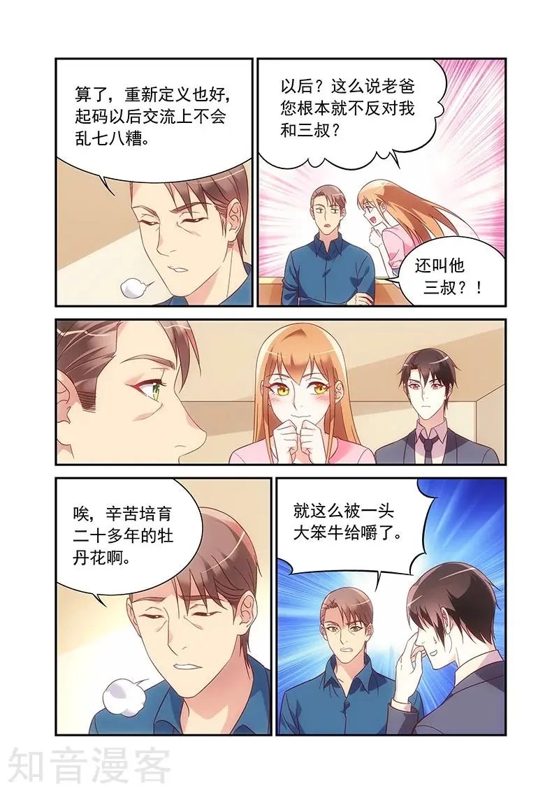 第2季96话 