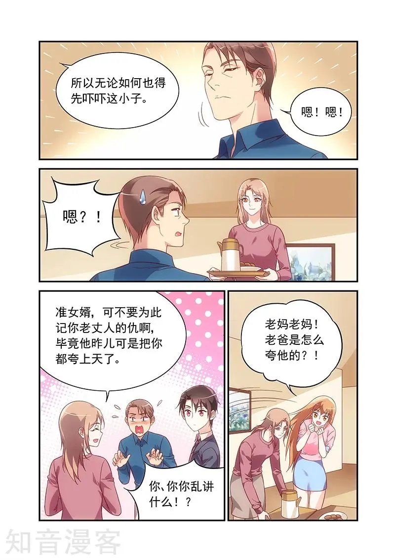 第2季96话 
