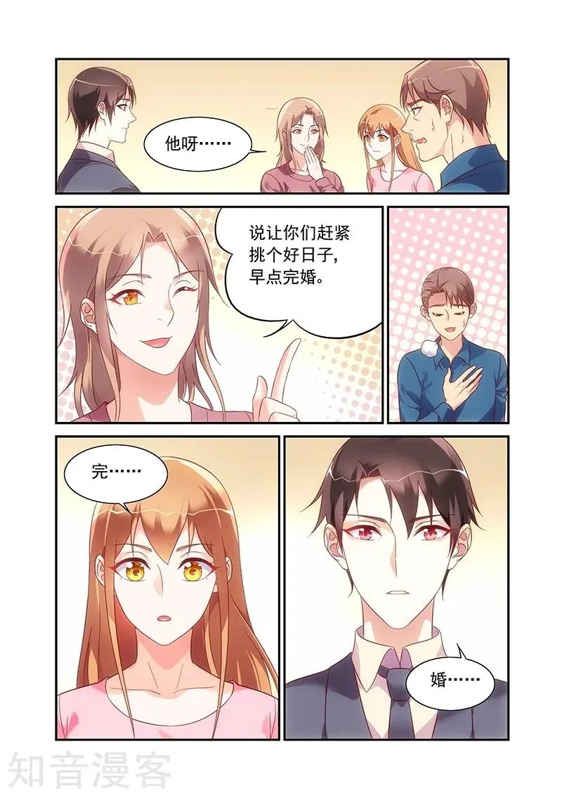 第2季96话 