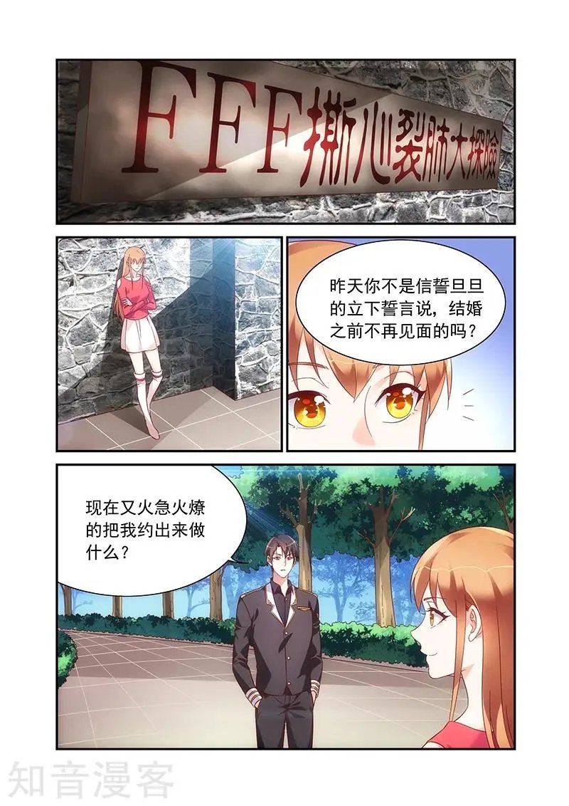 第2季97话