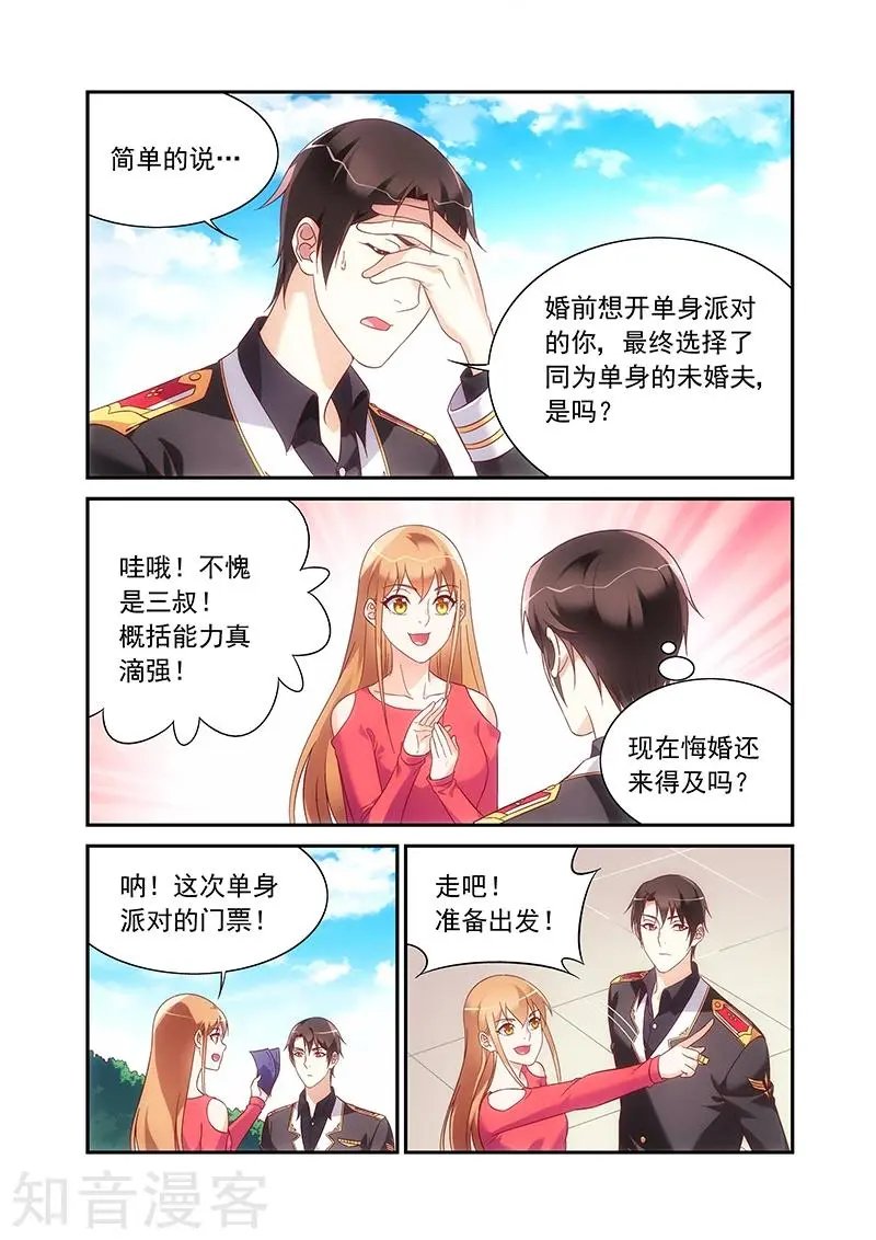 第2季97话