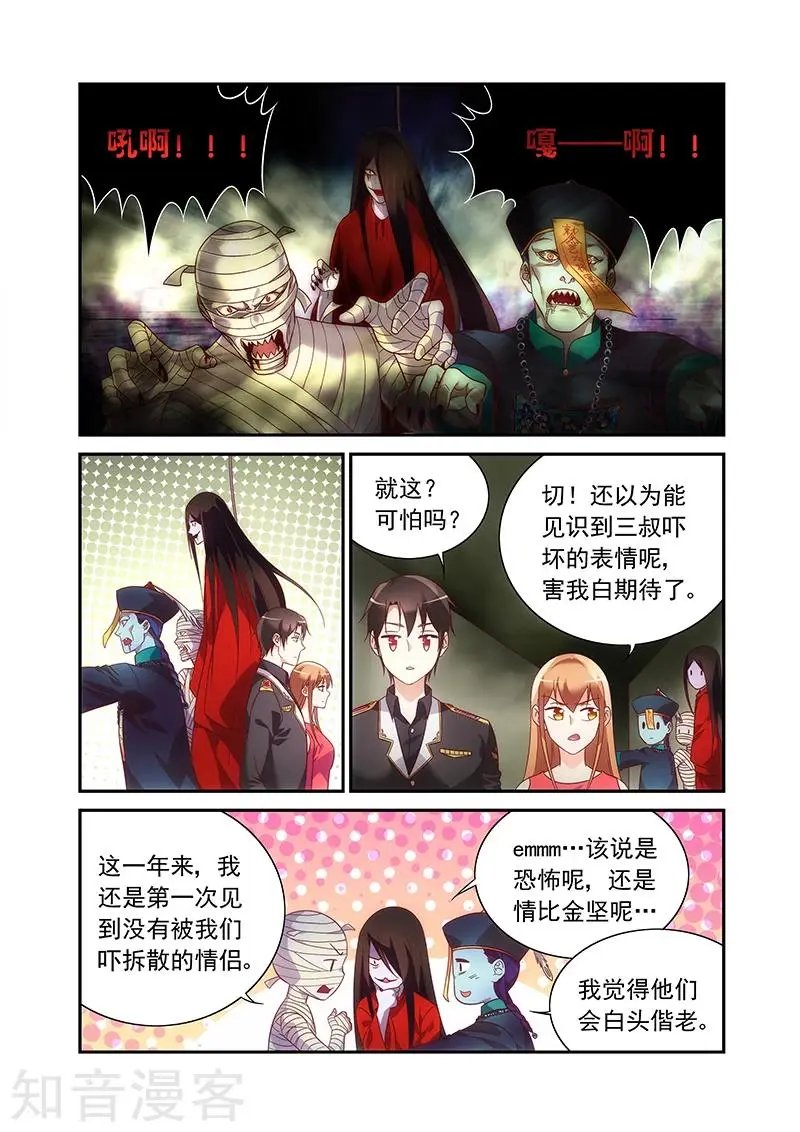 第2季97话