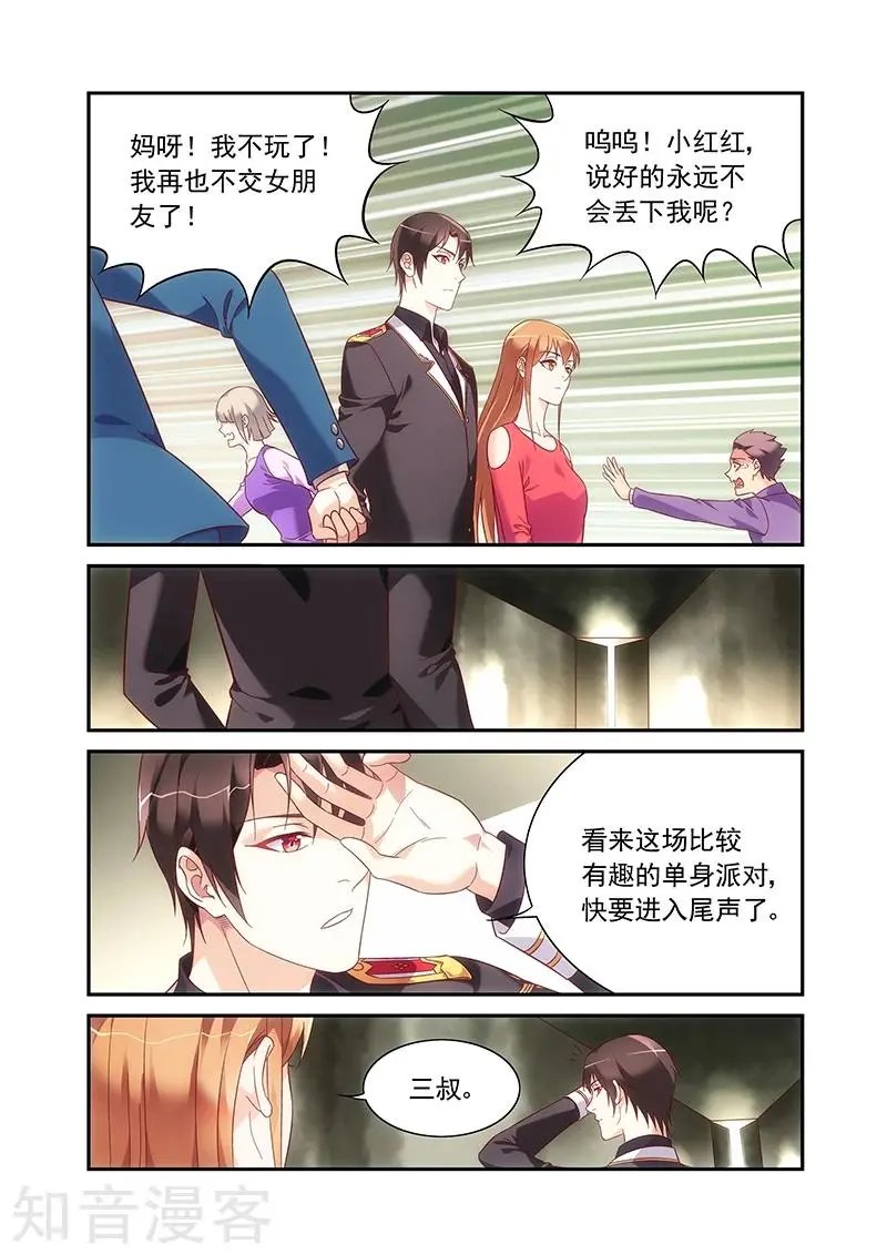 第2季97话