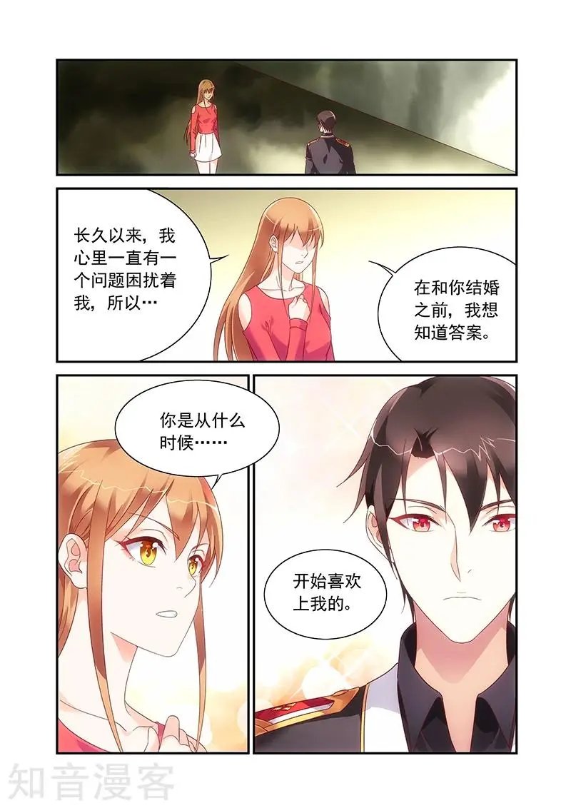 第2季97话