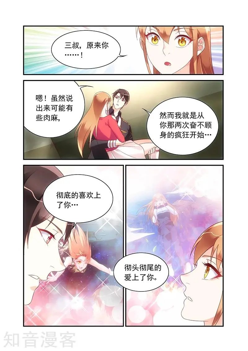 第2季98话