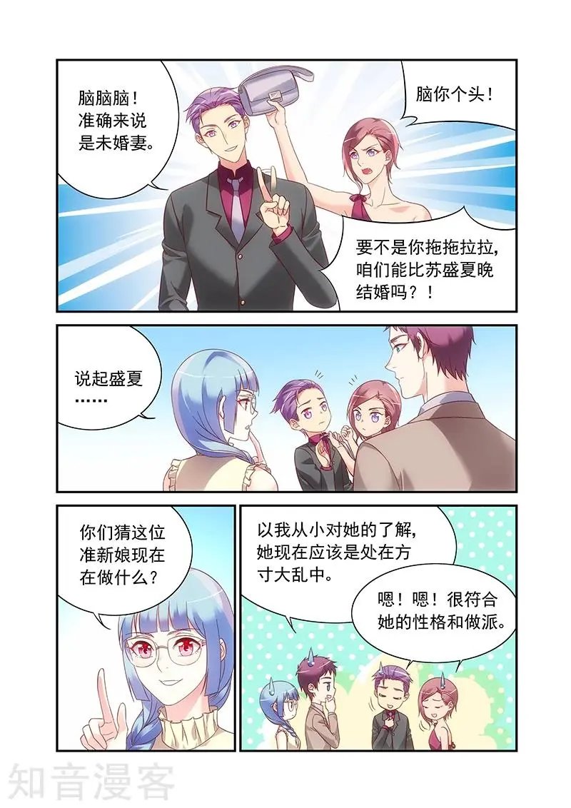 最终话