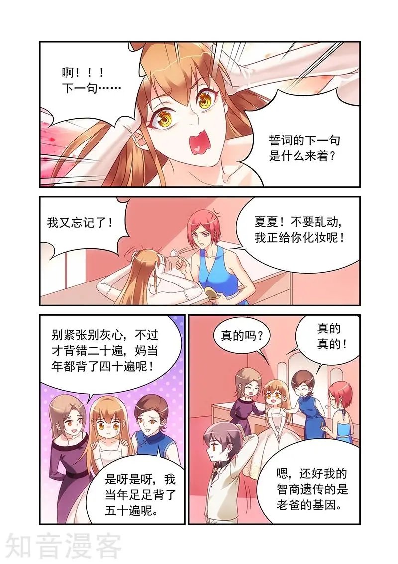 最终话