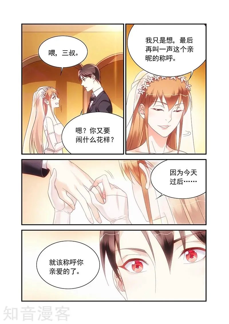 最终话