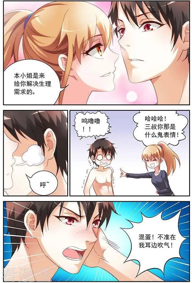 第25话