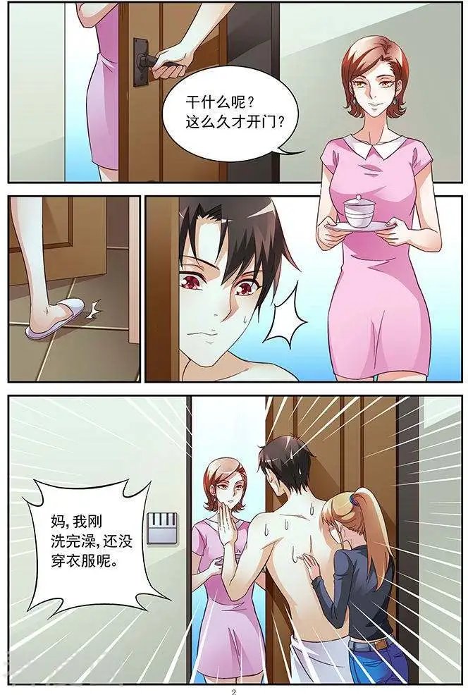 第26话