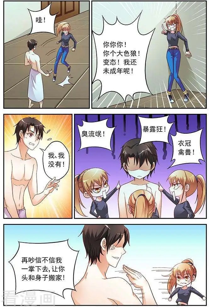 第26话