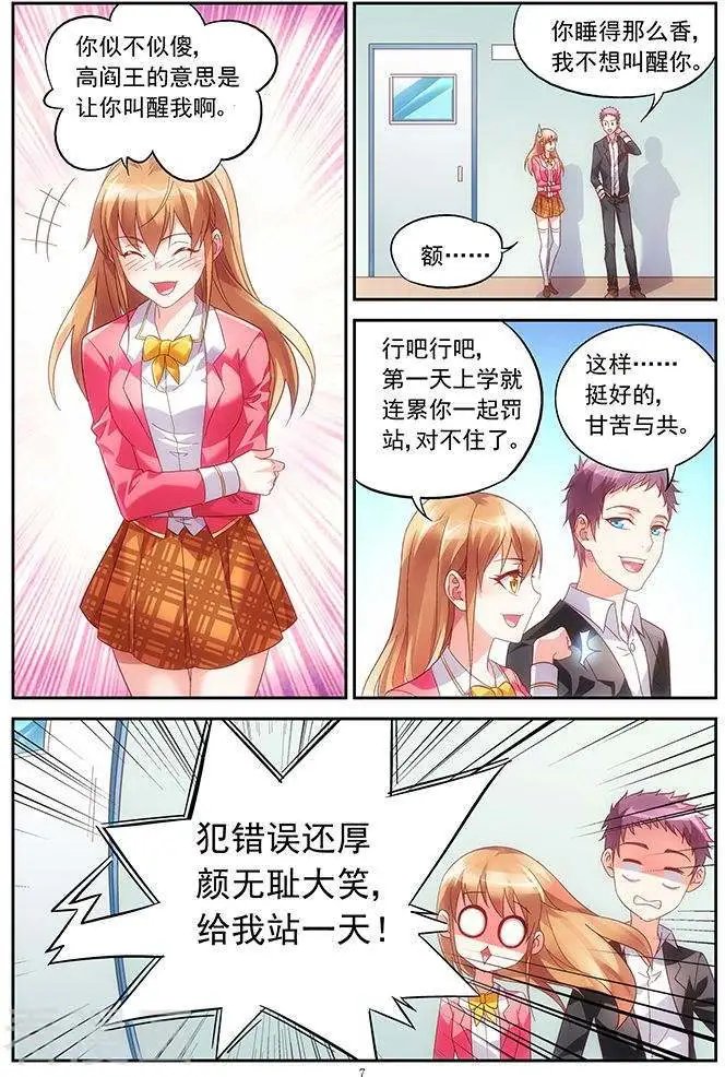 第29话