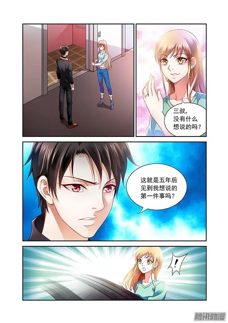 3话