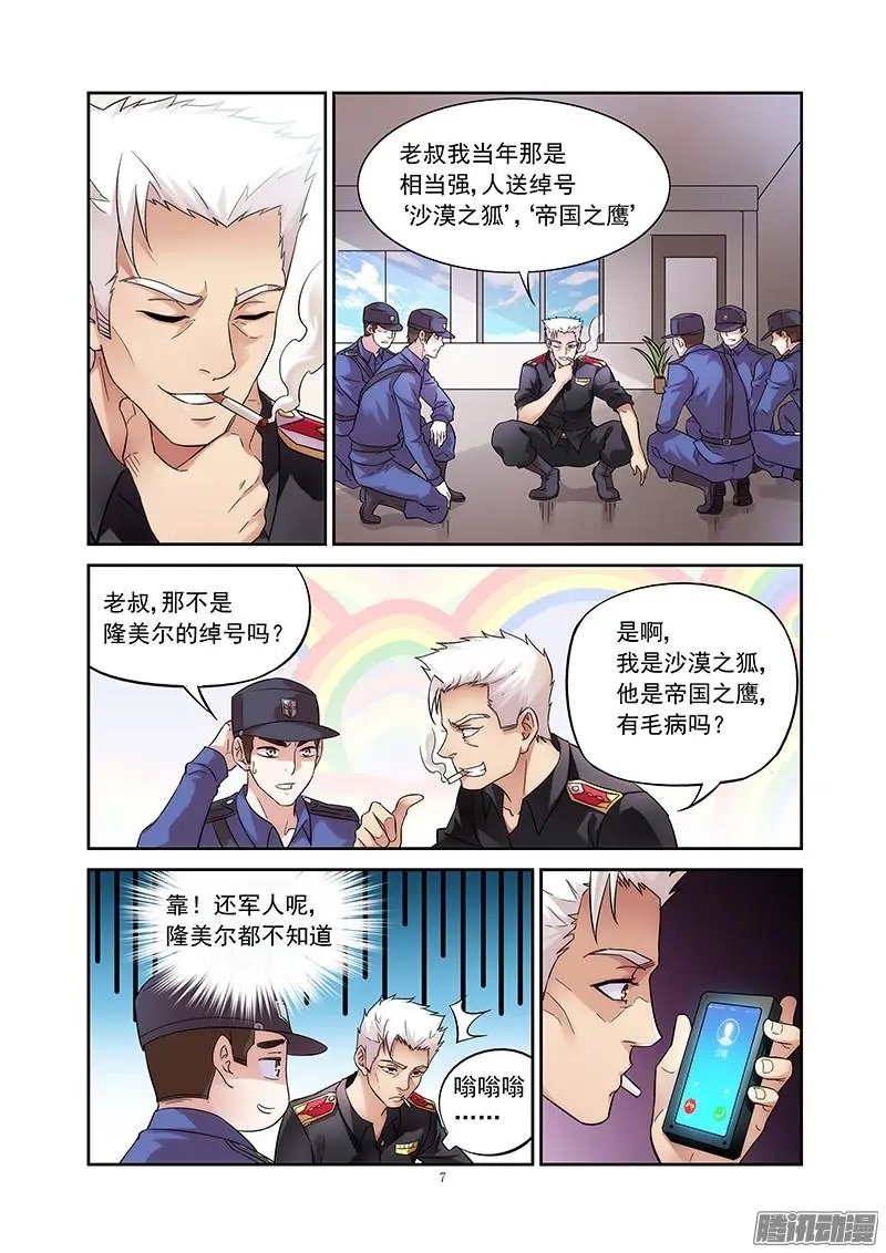 3话