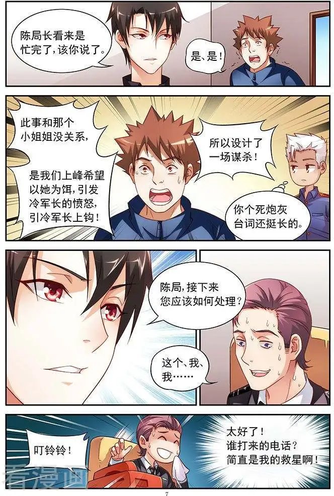 第43话