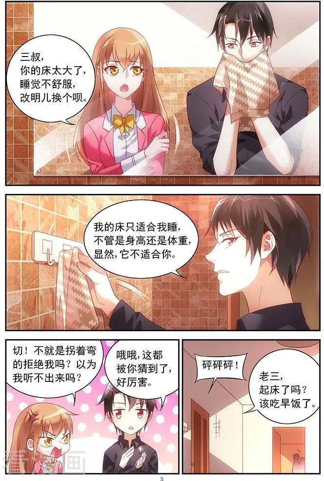 第44话