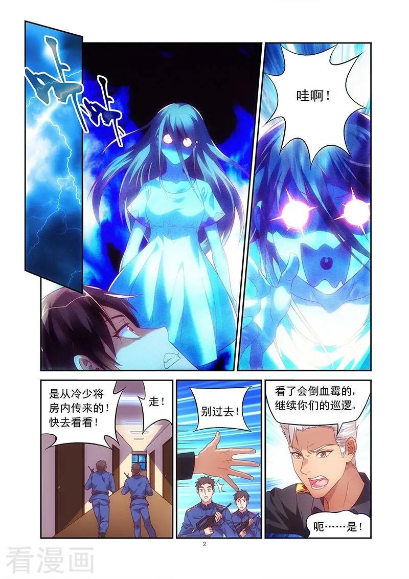 第46话