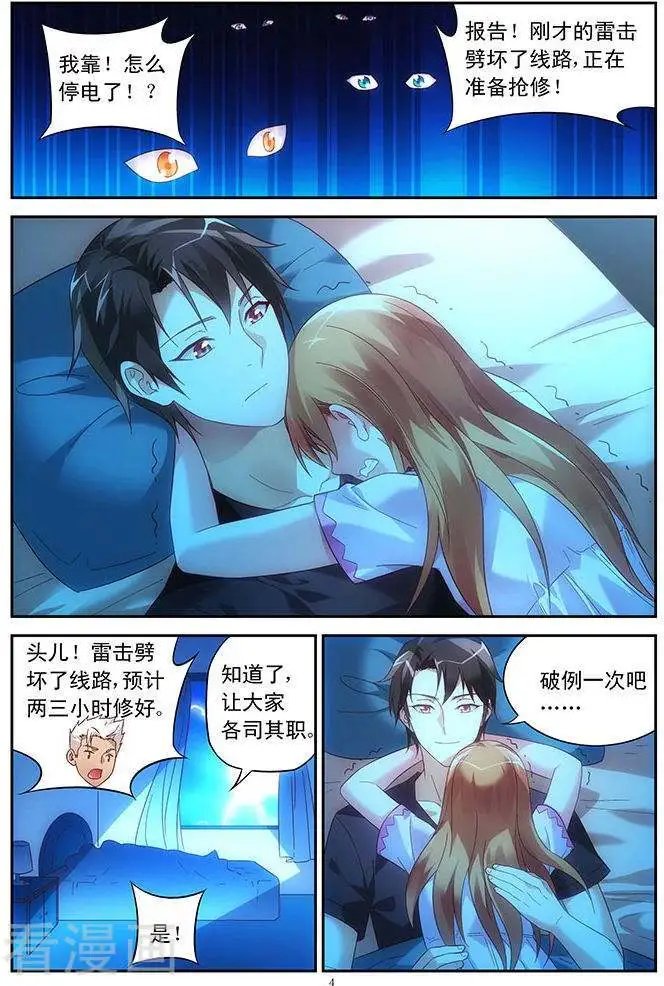 第46话
