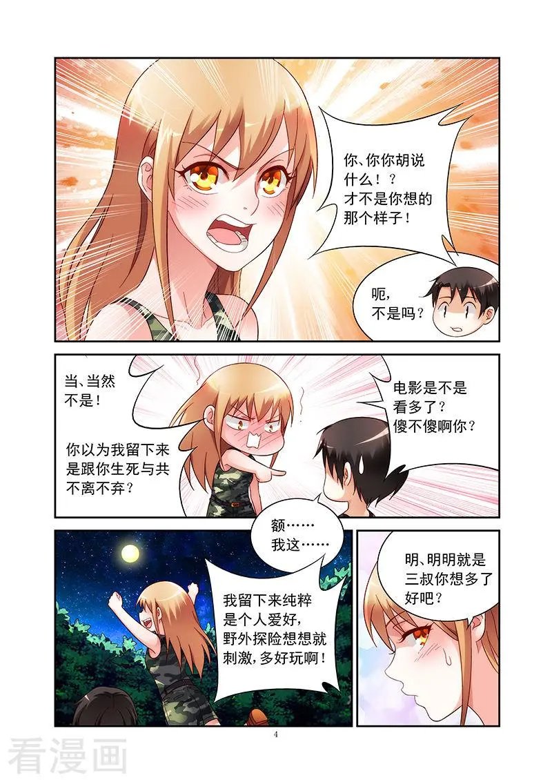 第52话