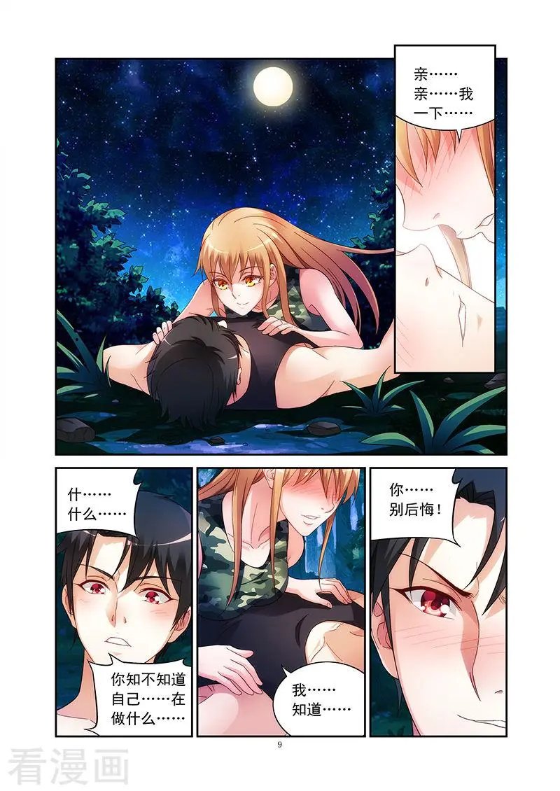 第53话