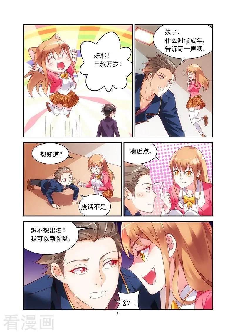 第61话