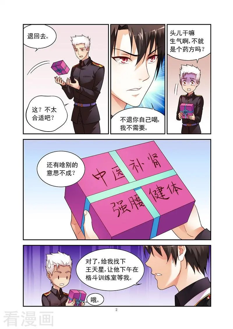 第66话