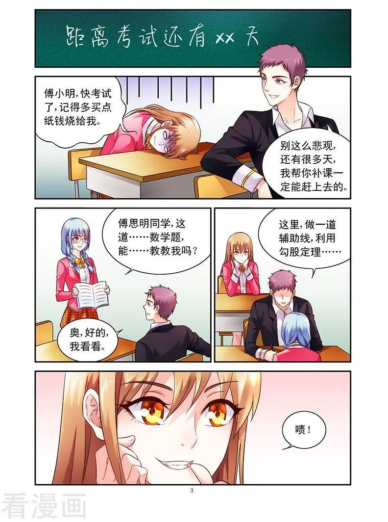 第66话