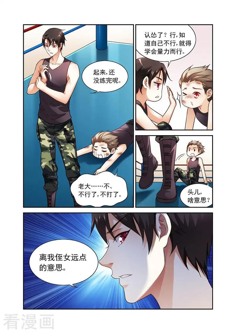 第66话