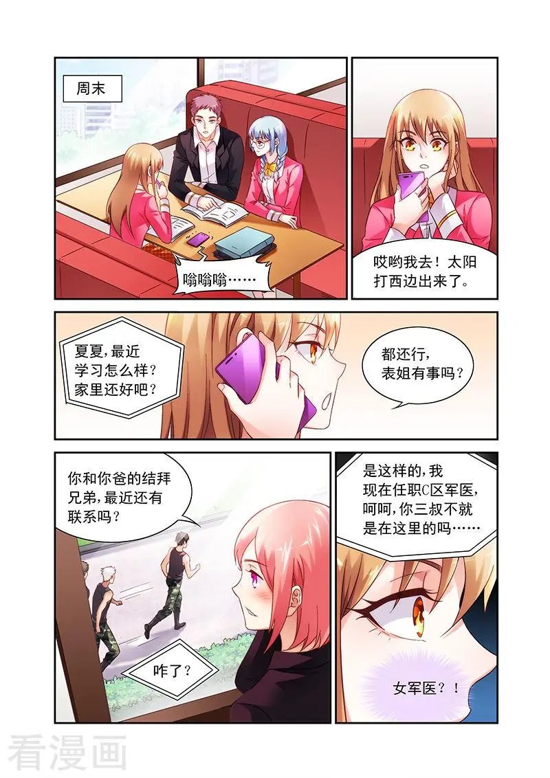 第66话