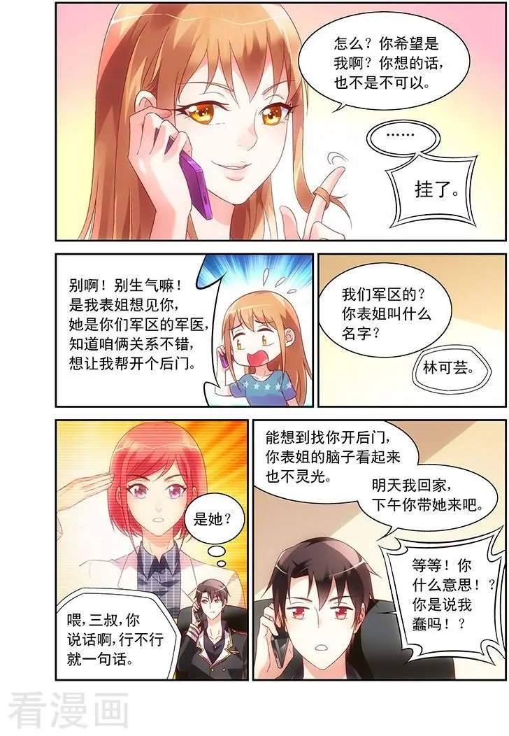 第67话