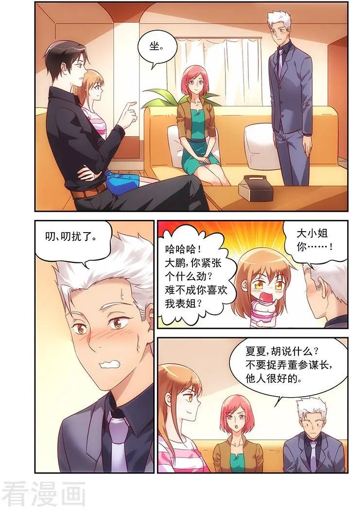 第68话
