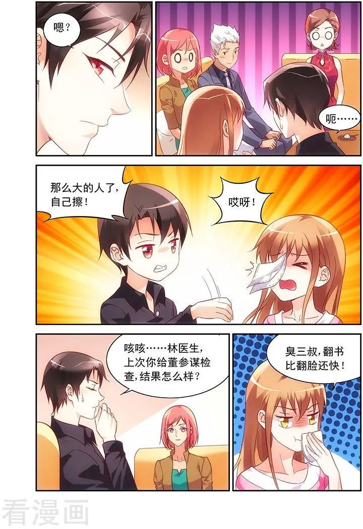第68话