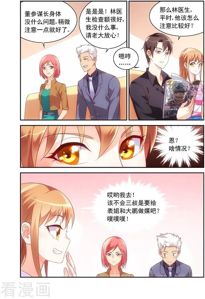 第68话