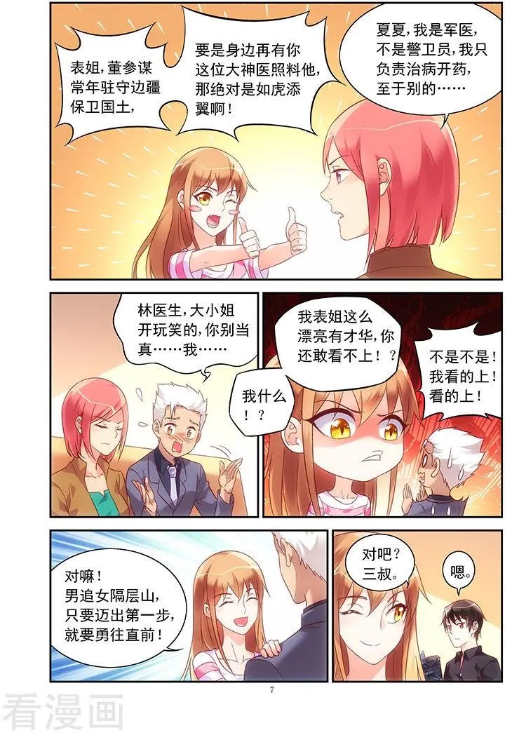 第68话