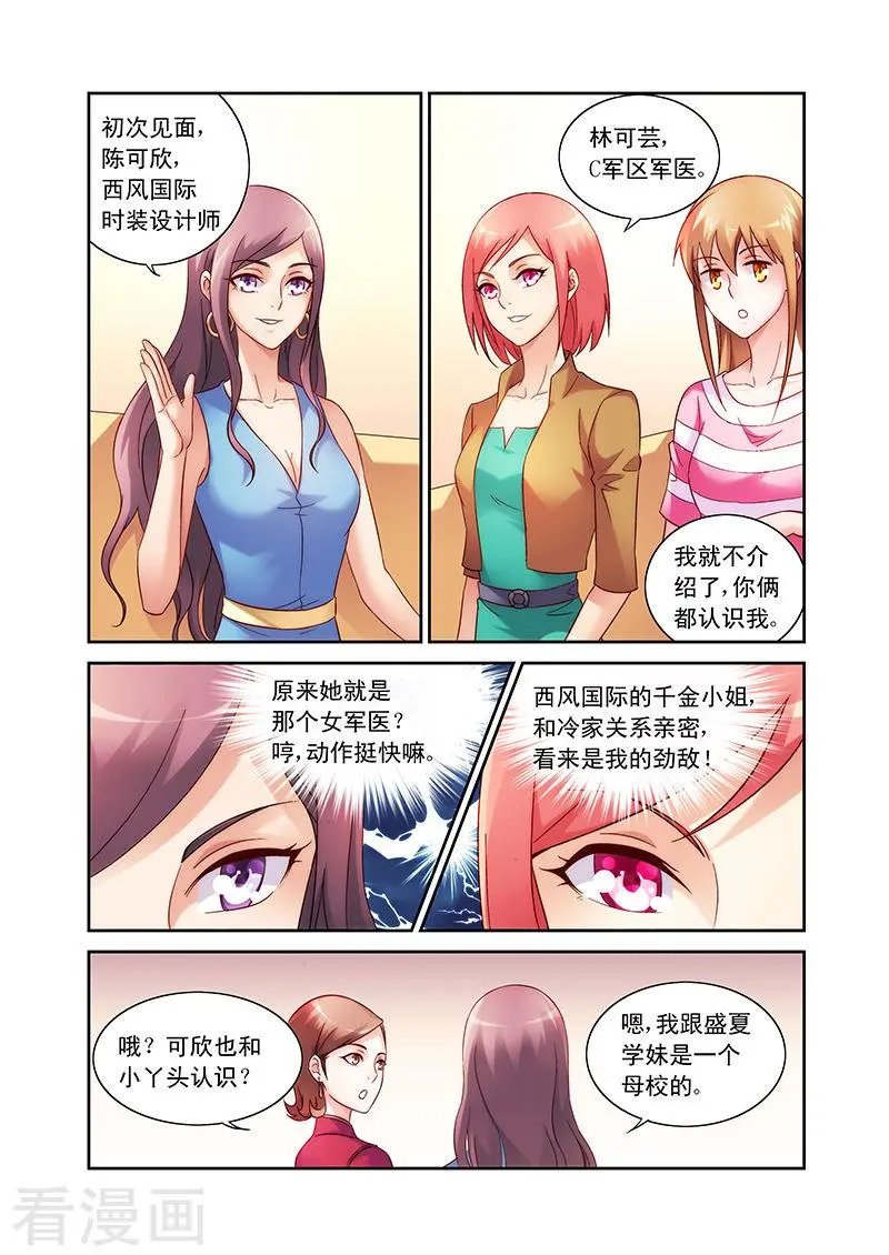 第69话