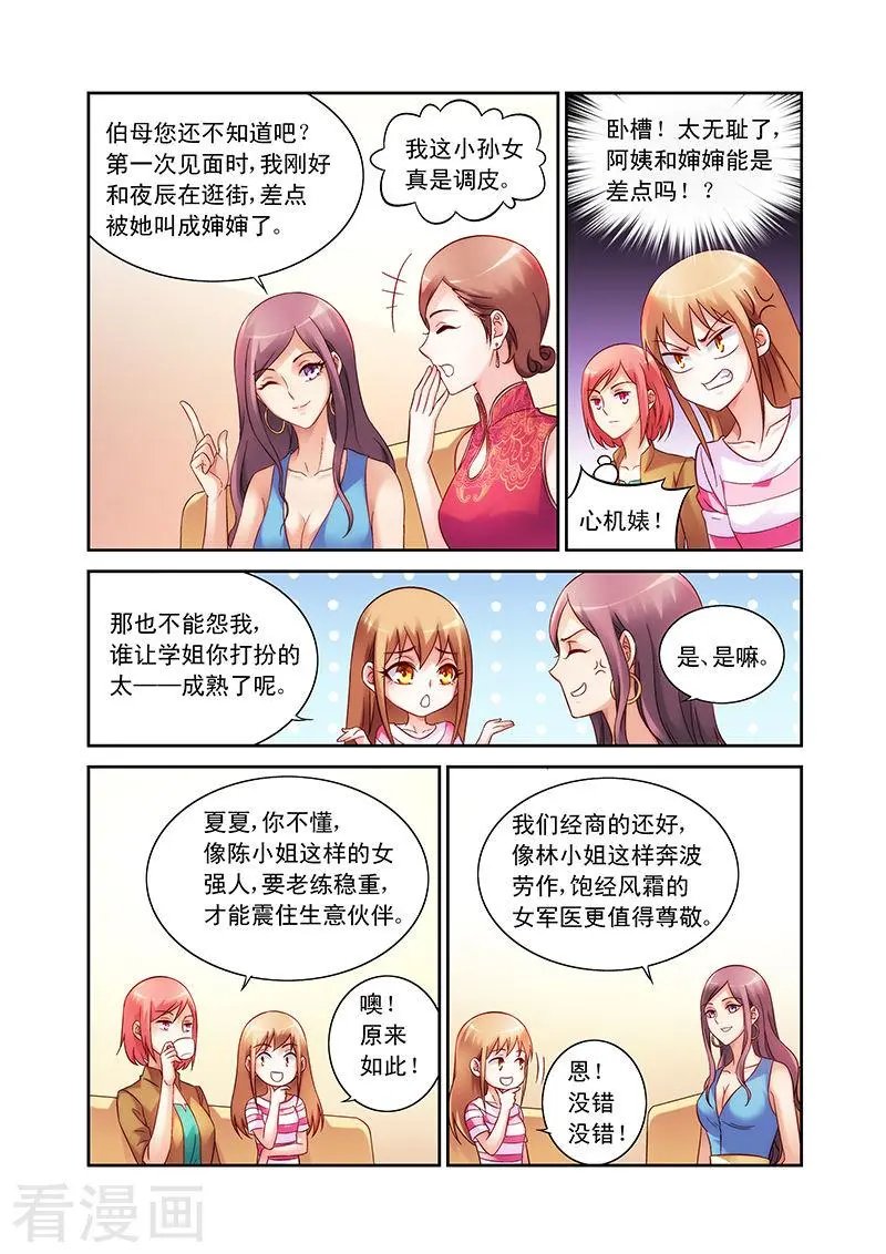 第69话