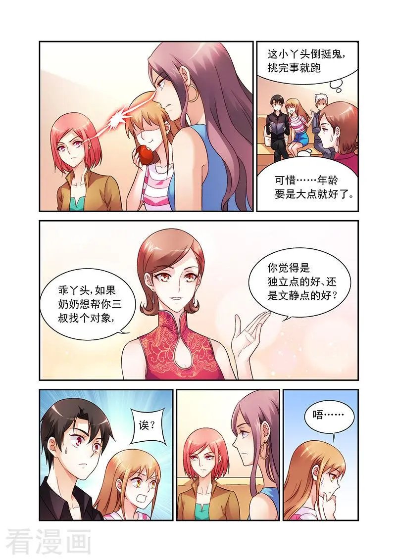 第69话