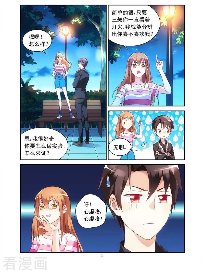 第70话