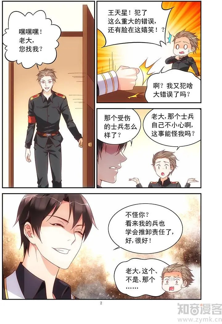 第71话