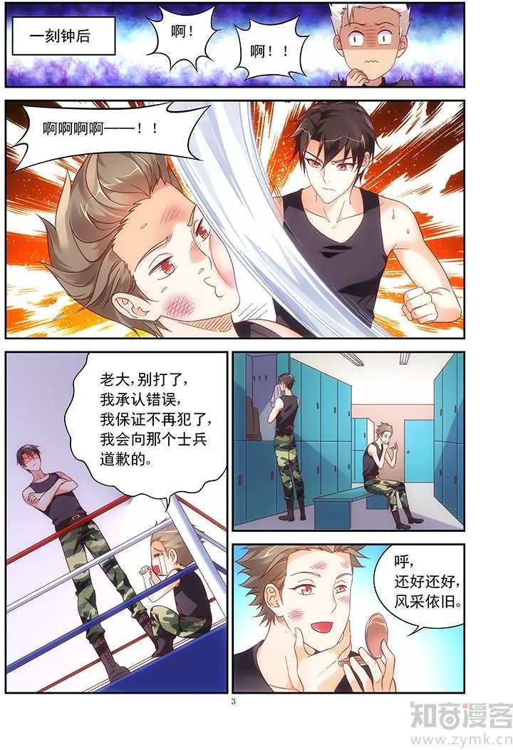 第71话