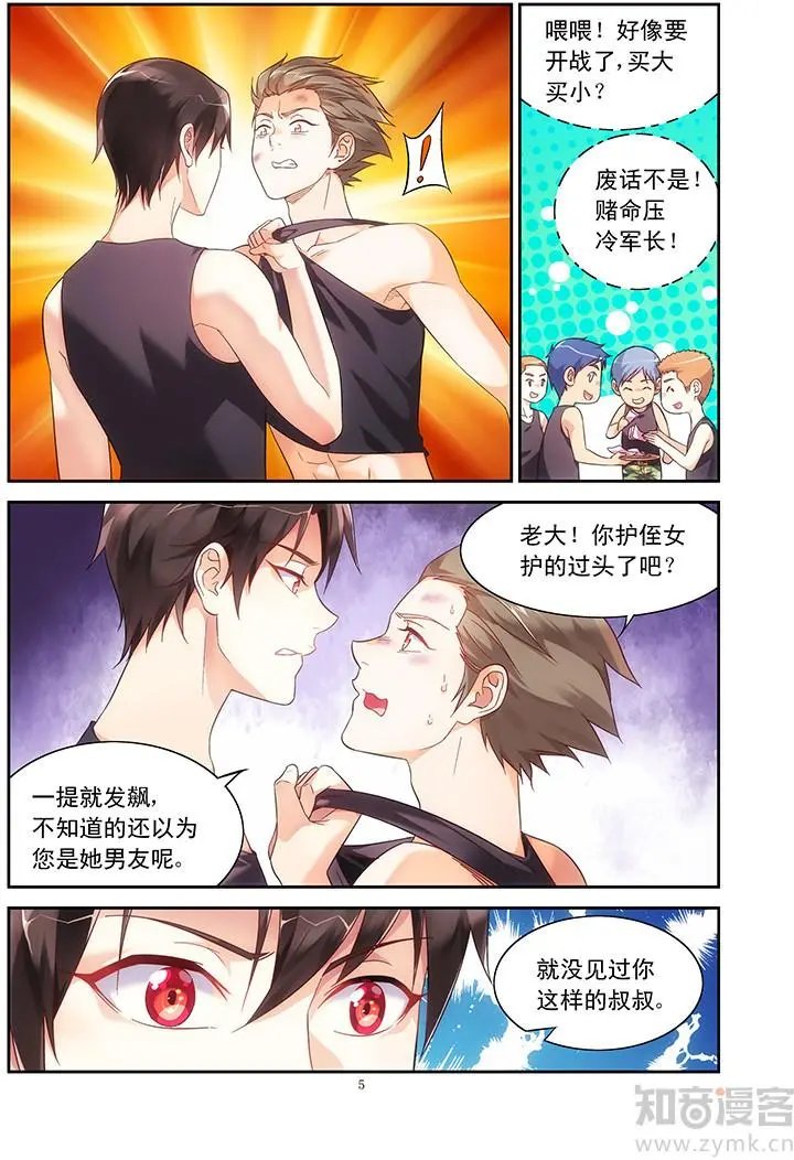 第71话