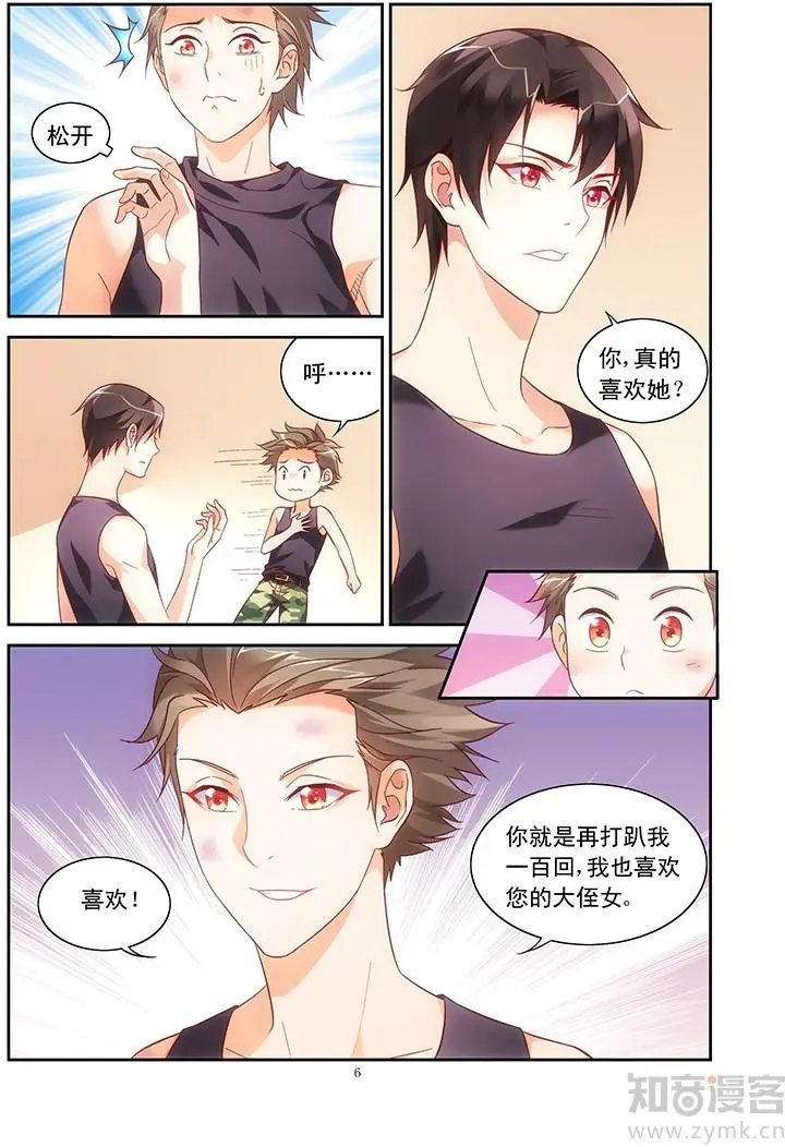 第71话