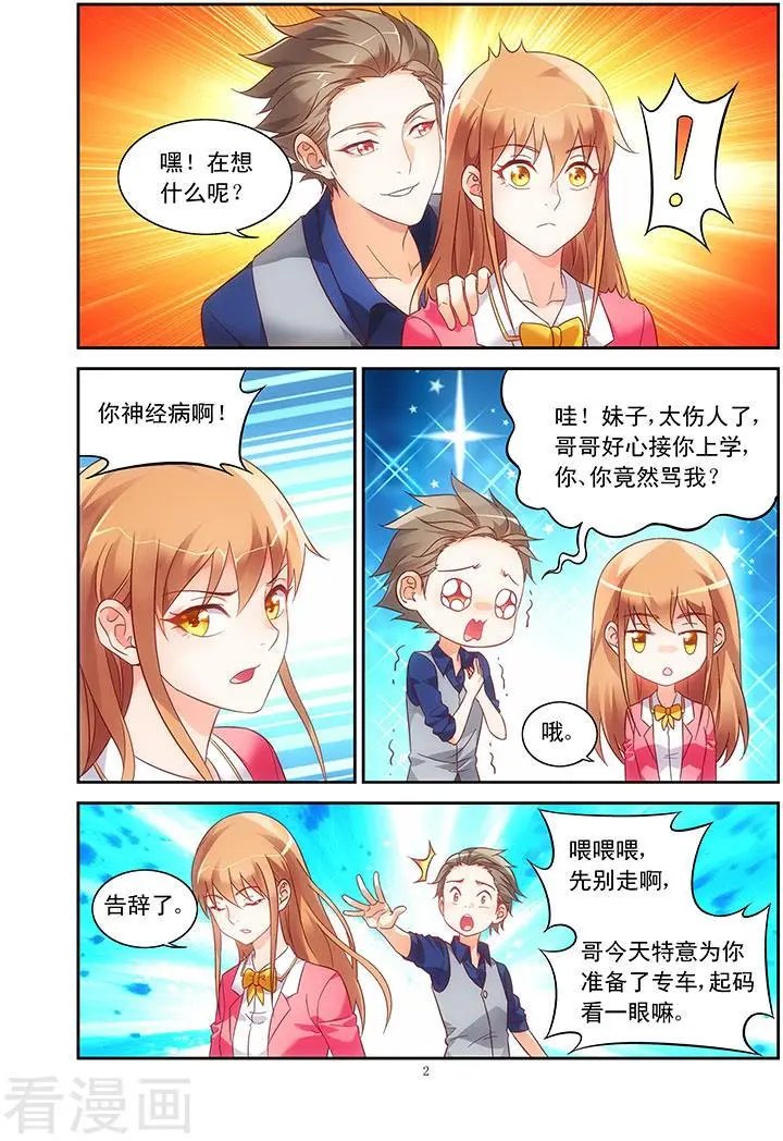 第73话