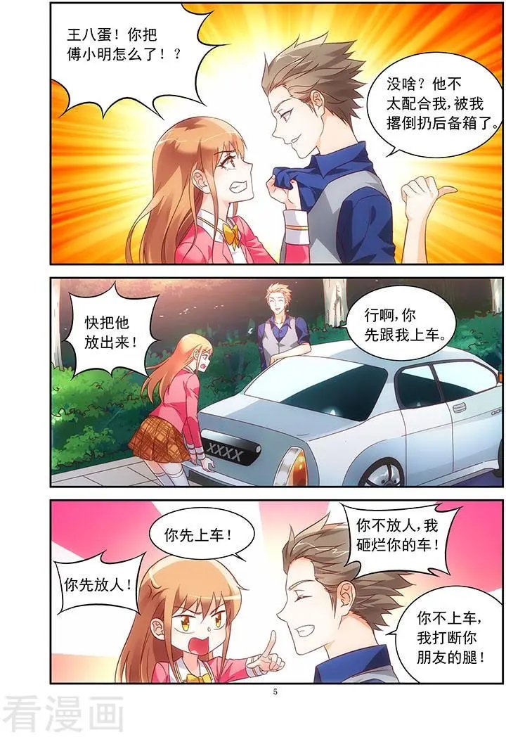 第73话